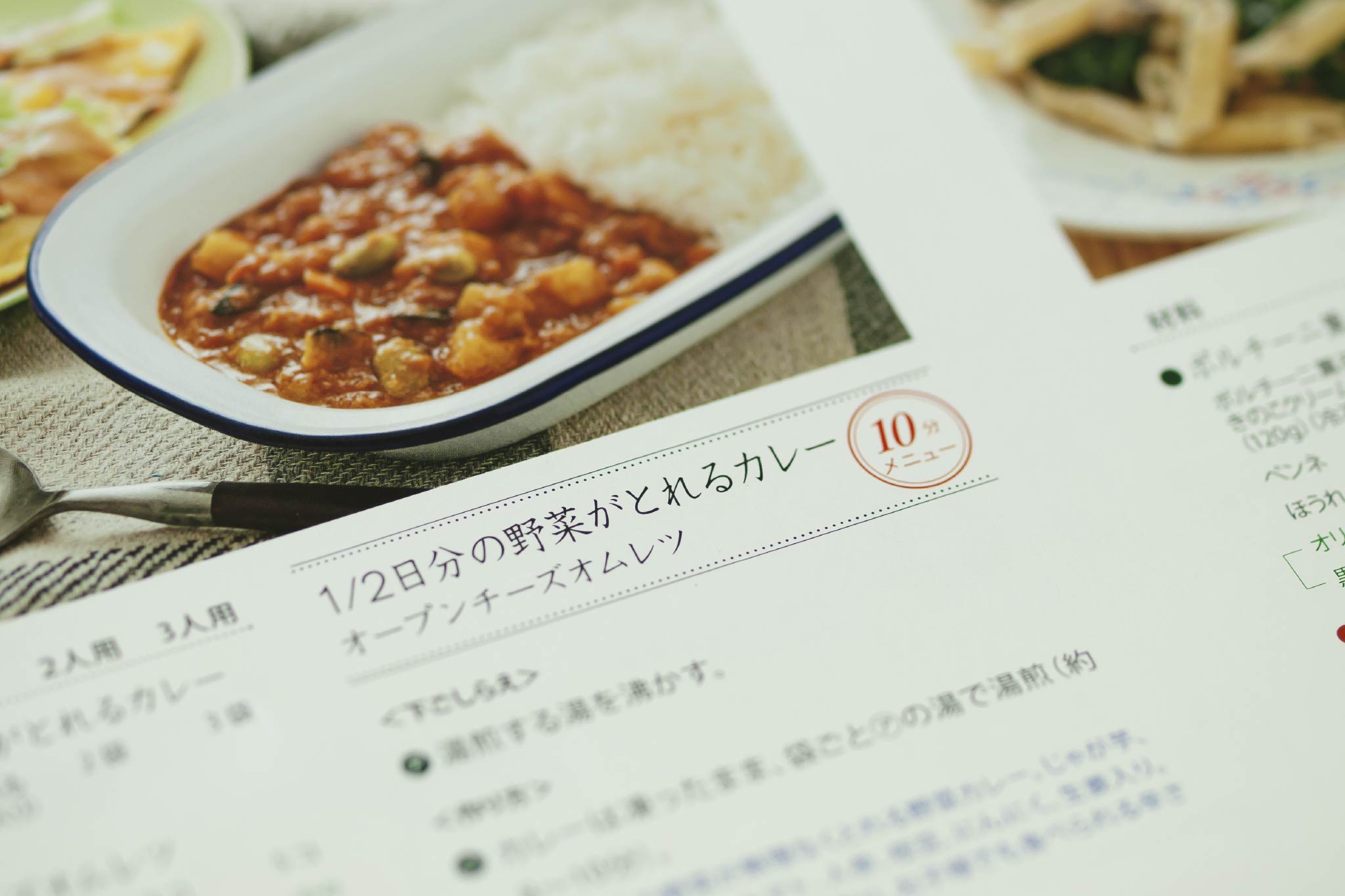 ヨシケイのメニューカタログ